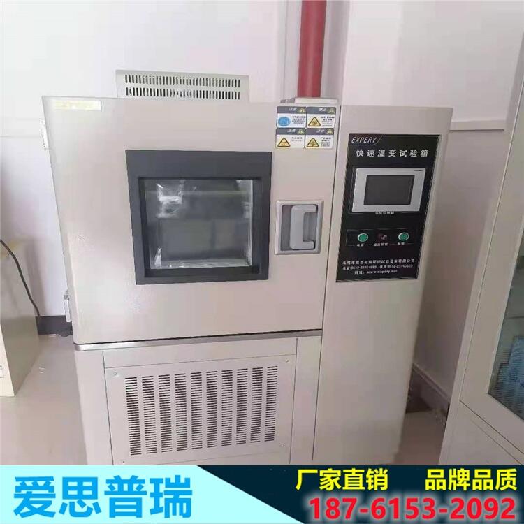 廣東步入式恒溫恒濕試驗(yàn)室型號(hào)   愛思普瑞品牌